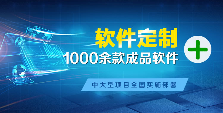 怀宁管理系统软件软件开发